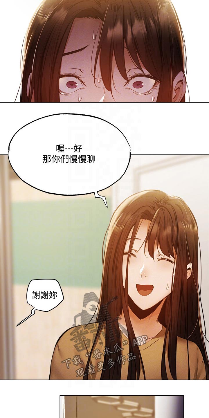 第83章：不舒服14
