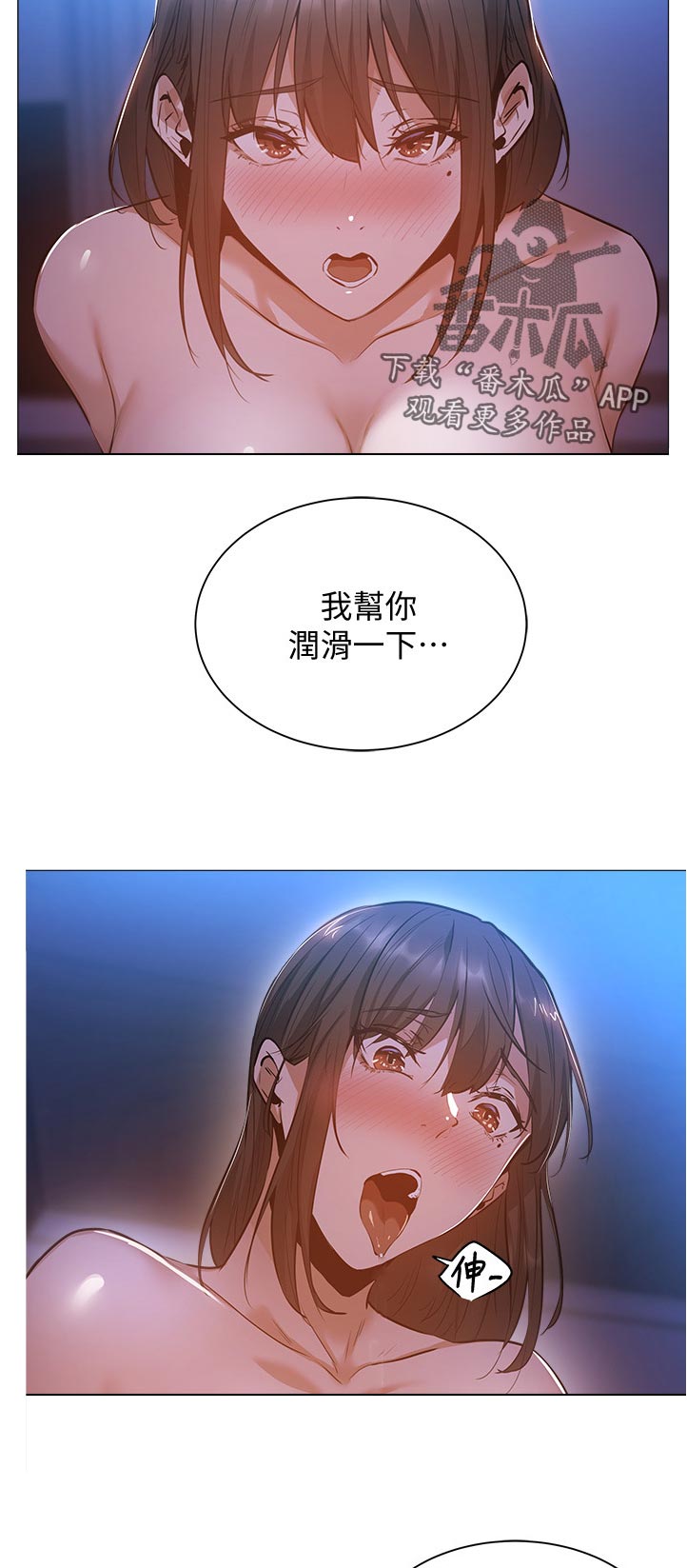 第44章：不痛了吧10