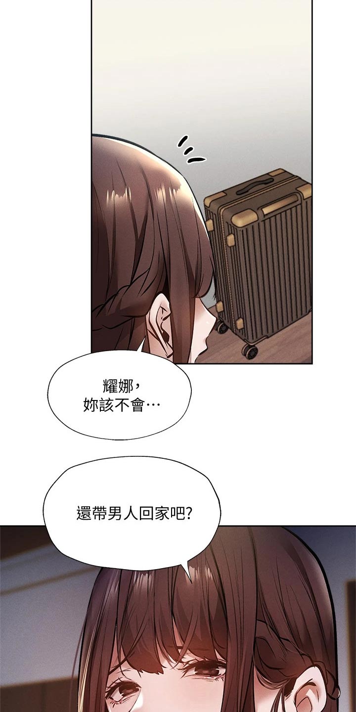 第104章：优秀学者18