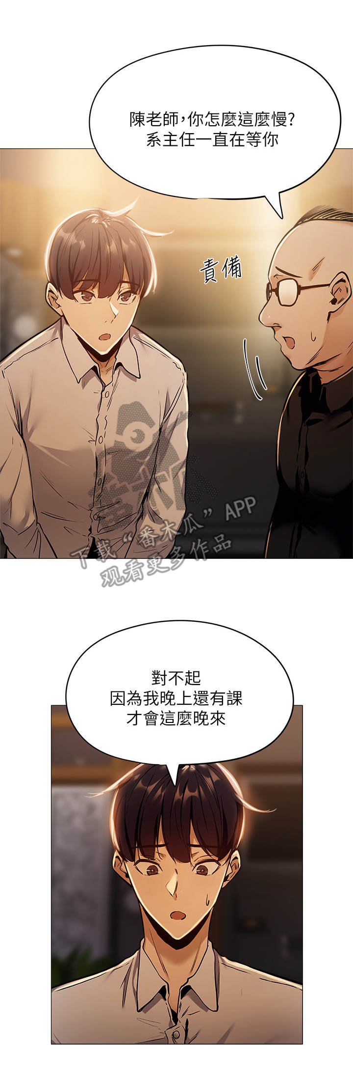 第17章：招待所10