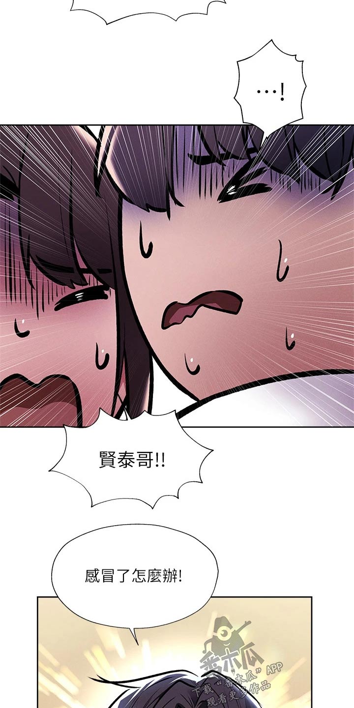 第96章：吓死了17