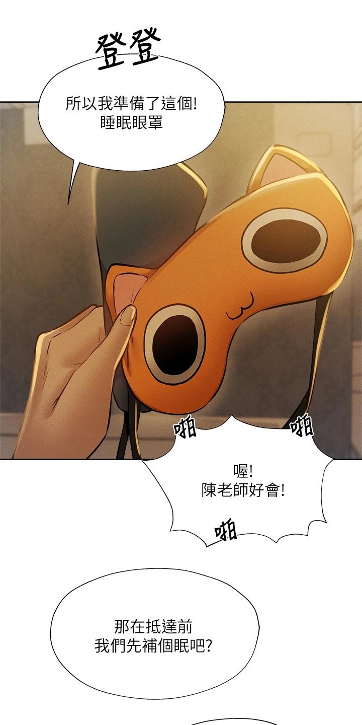 第98章：好好休息13