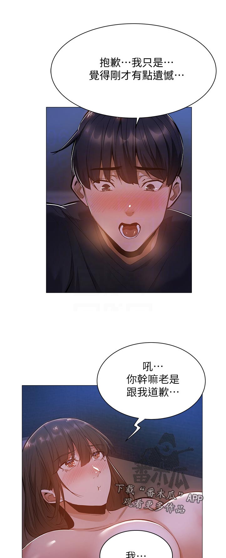 第44章：不痛了吧0