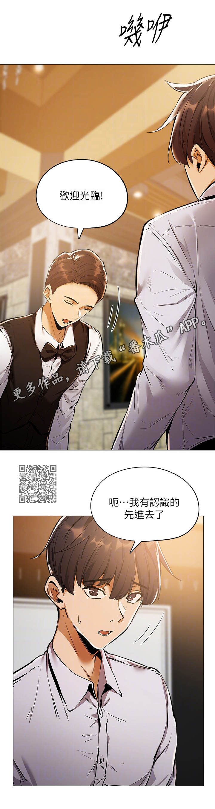 第17章：招待所5