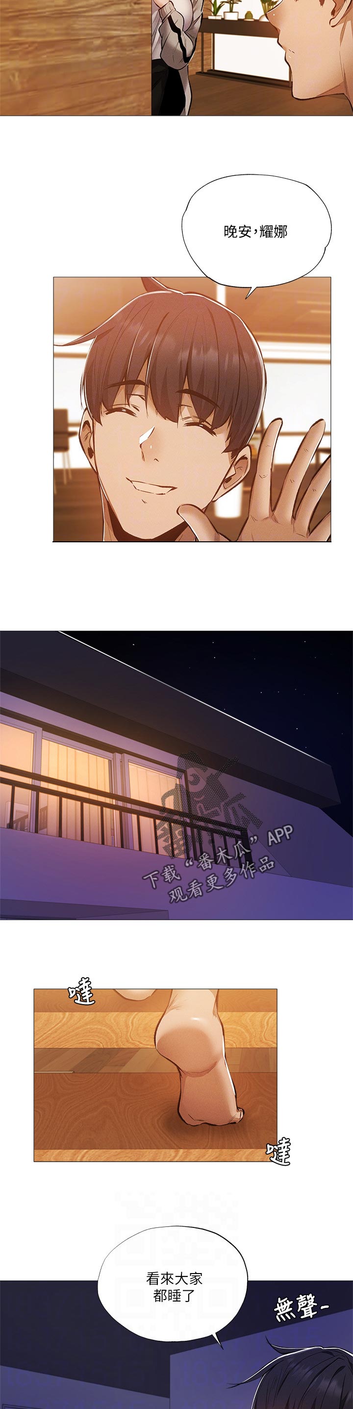 第61章：偶然看到7