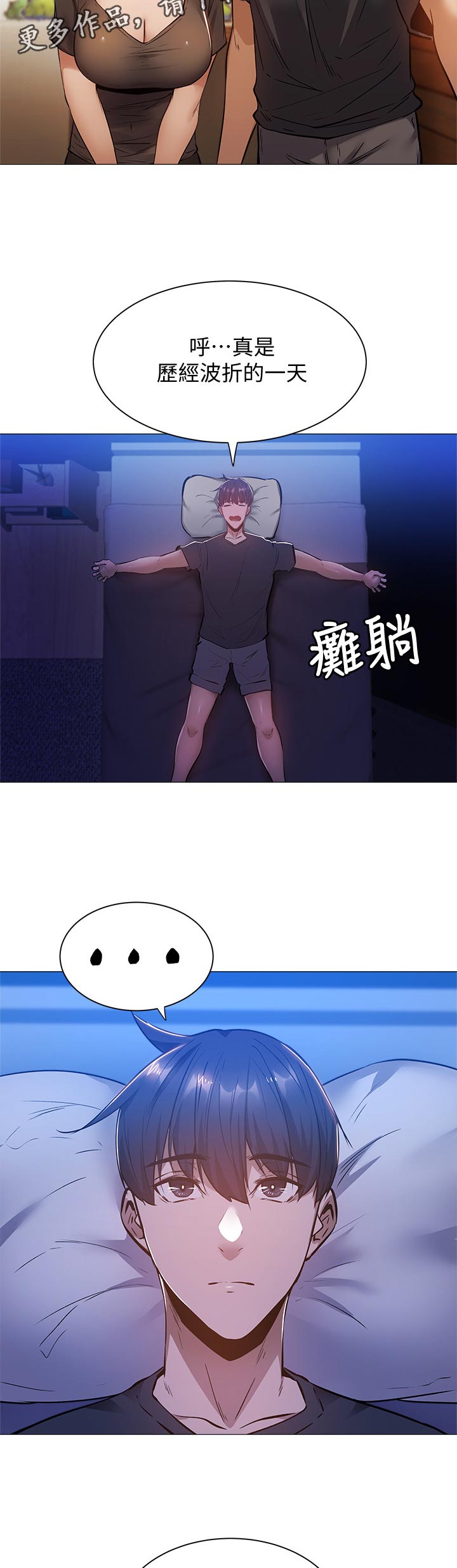 第36章：你醒啦9
