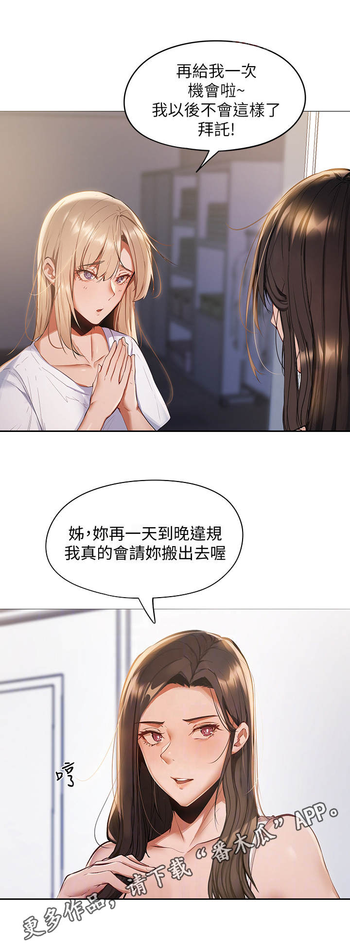 第5章：蒙混过关7