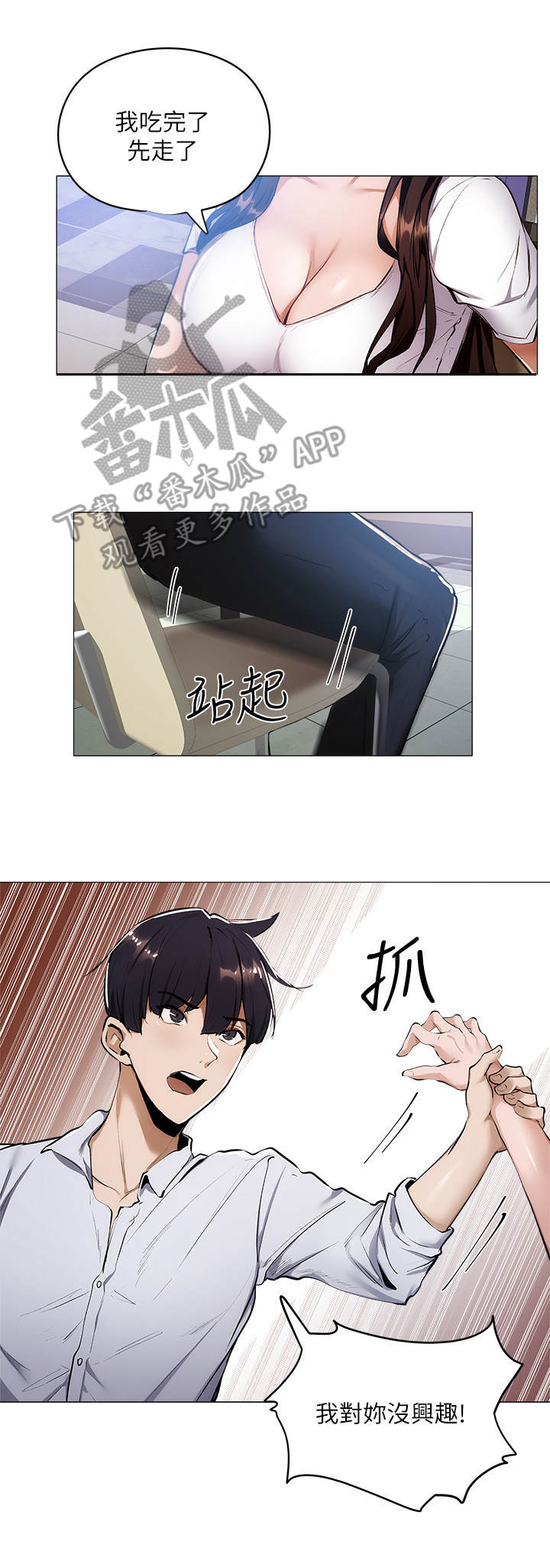第16章：食堂7