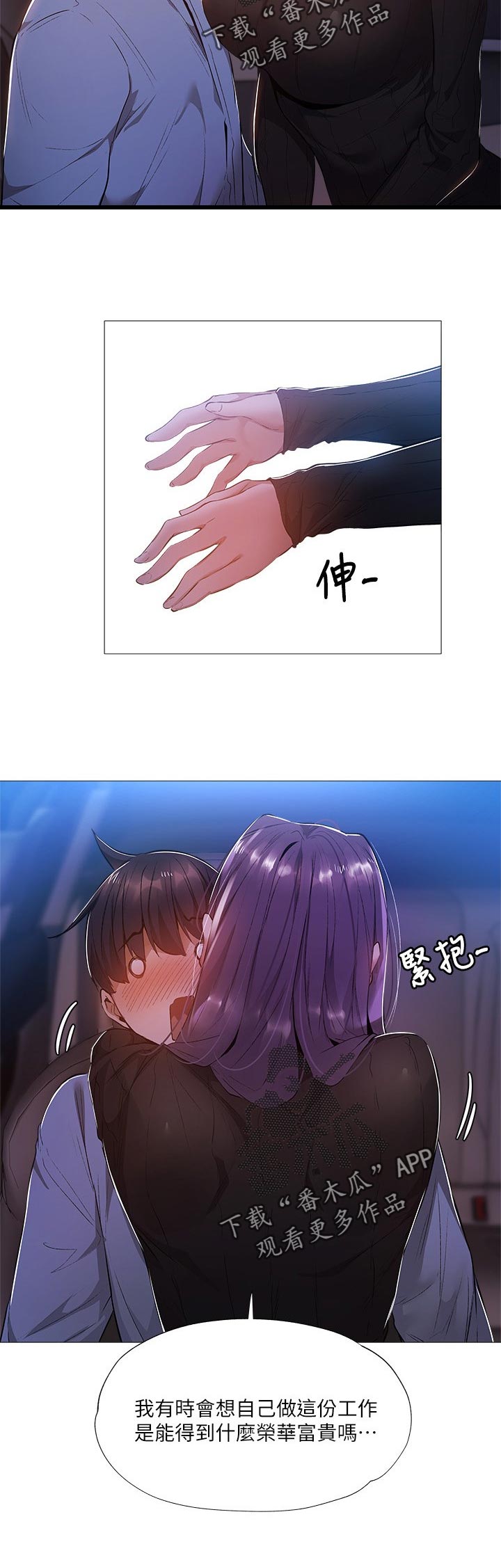 第55章：不要愣在那5