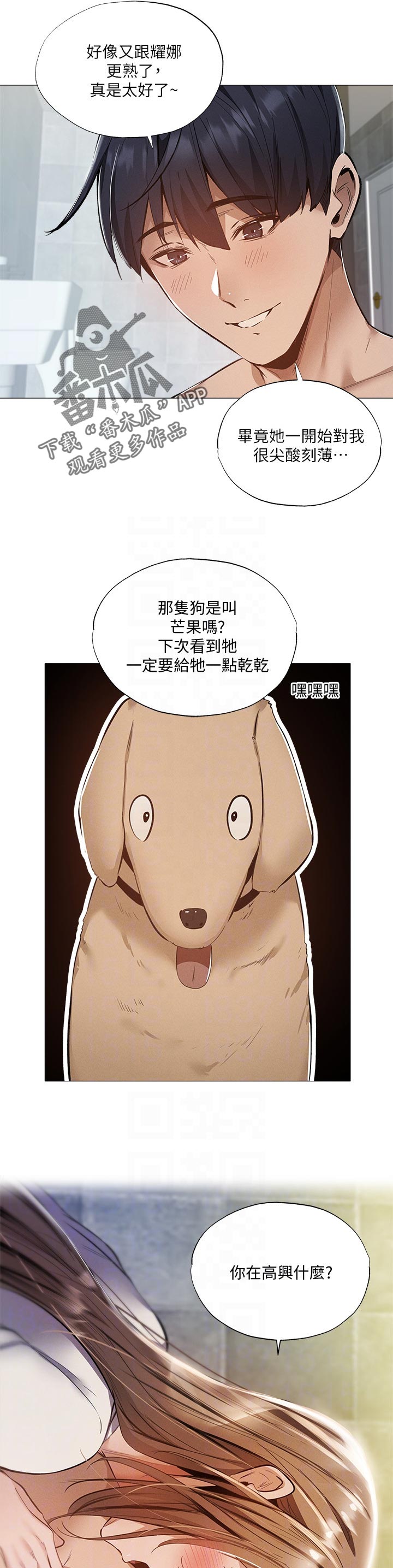 第61章：偶然看到9