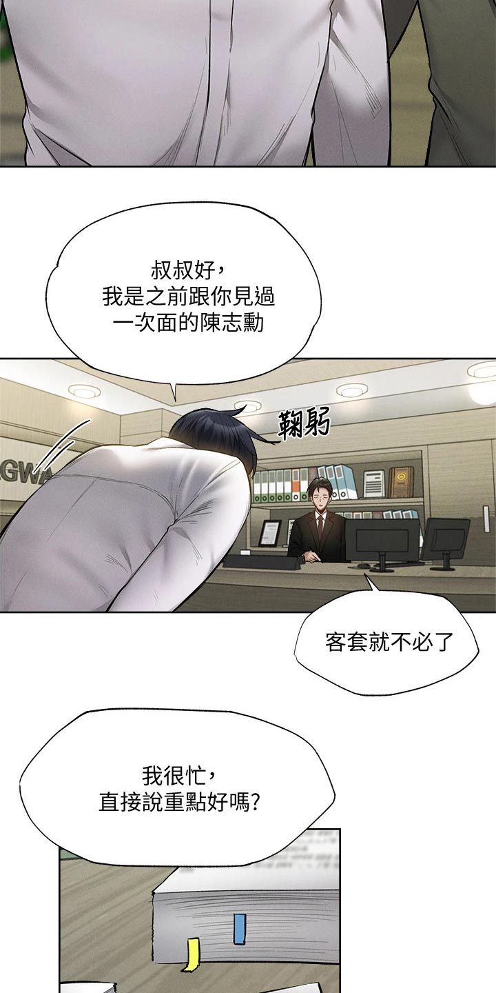 第108章：我来处理17