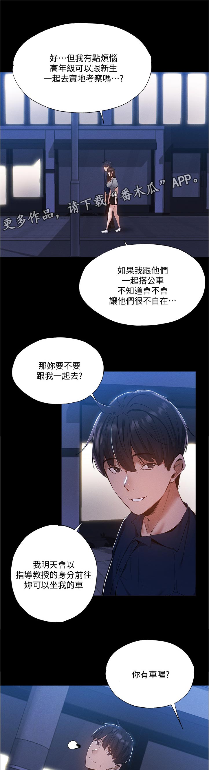 第72章：好了6