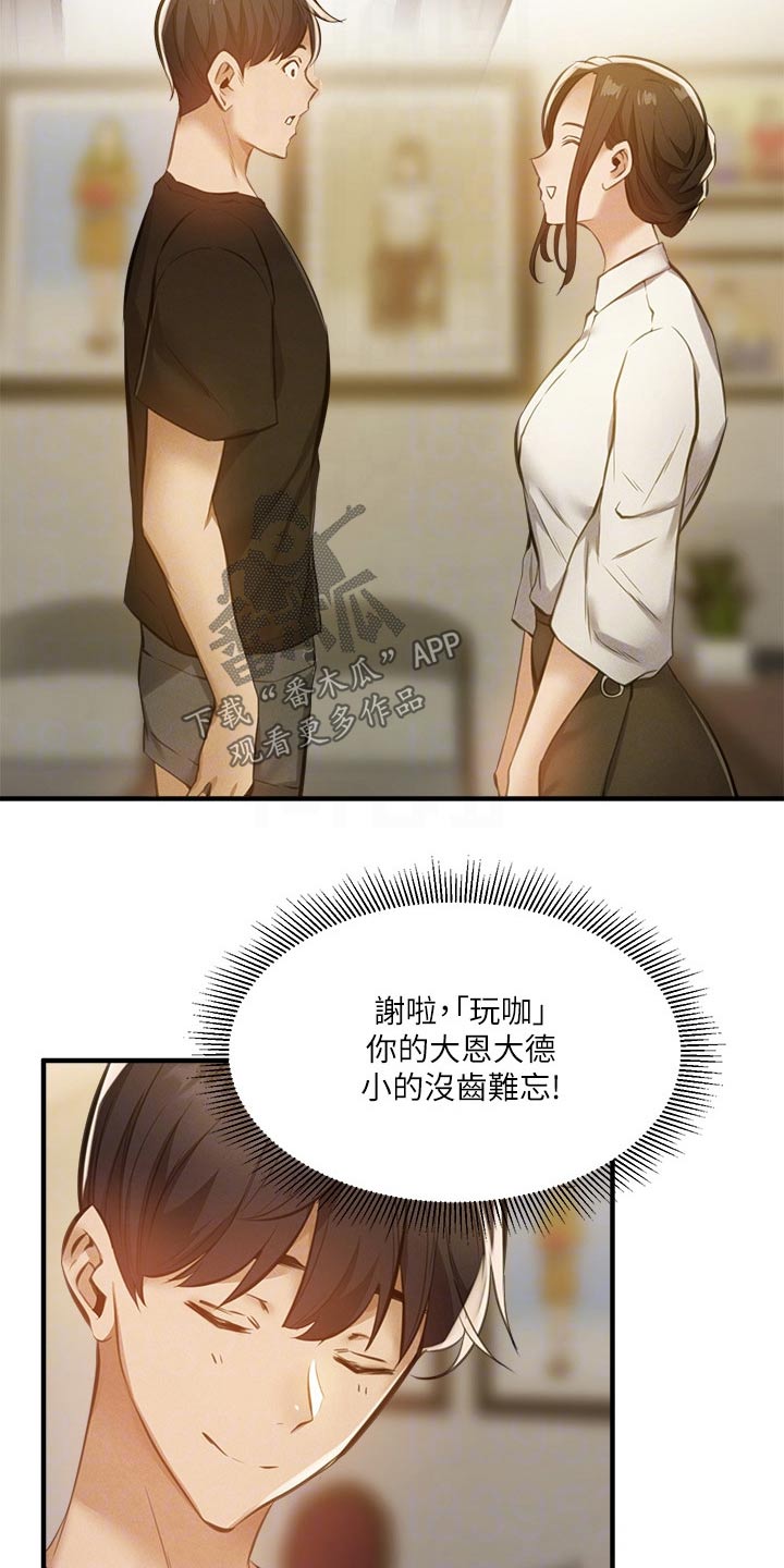 第85章：表演3
