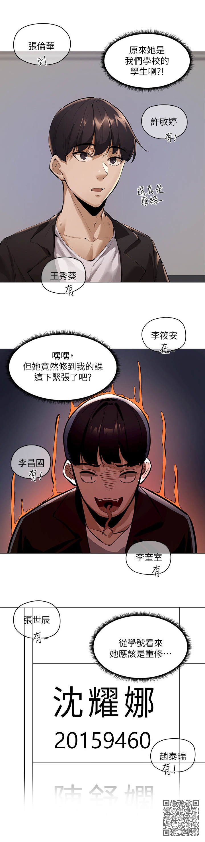 第7章：讲师5