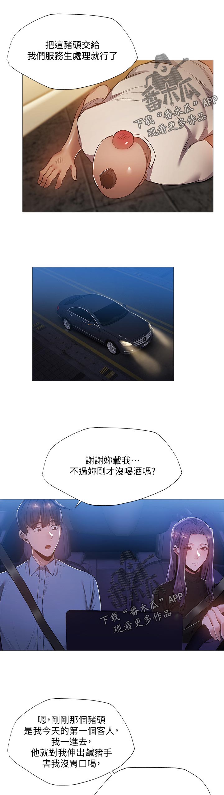 第54章：能做什么6