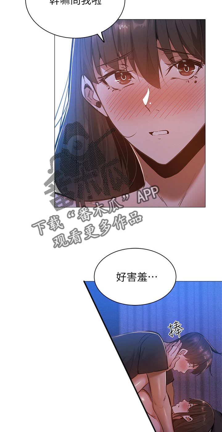 第40章：害羞14