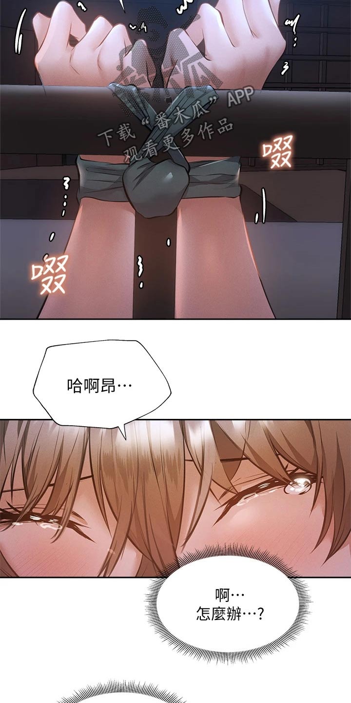 第90章：舞台9