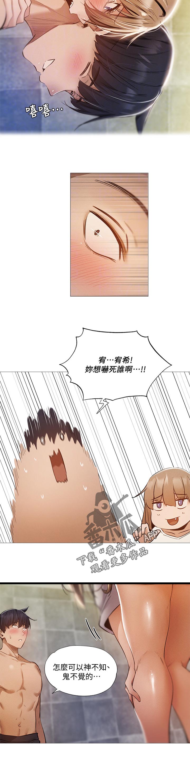 第61章：偶然看到10