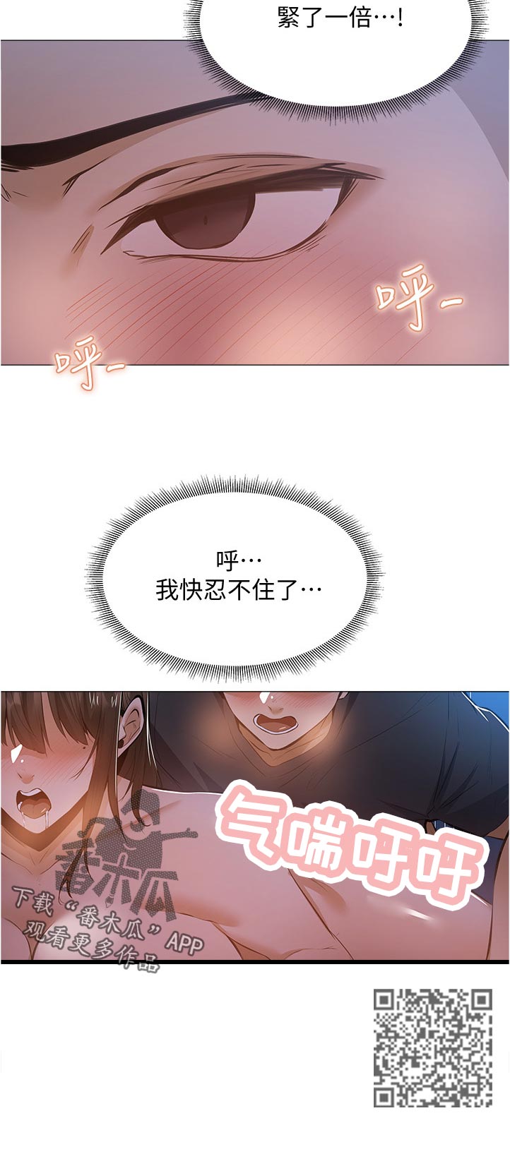 第47章：忍不住11