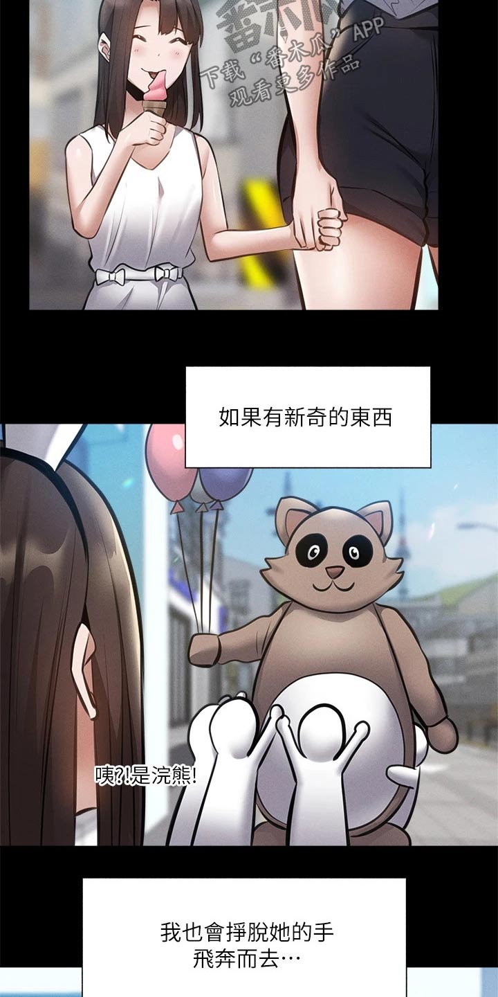 第106章：小时候18