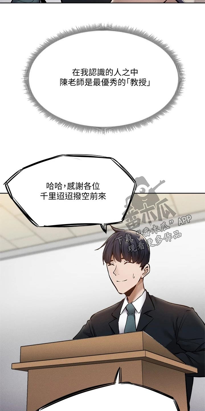 第104章：优秀学者4