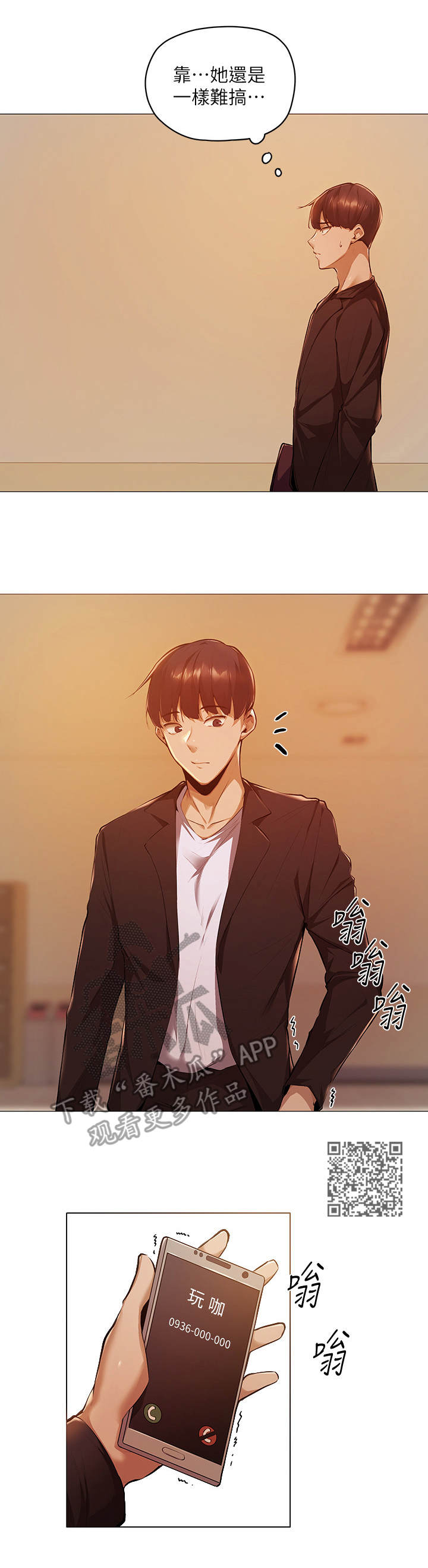 第8章：波澜不惊5
