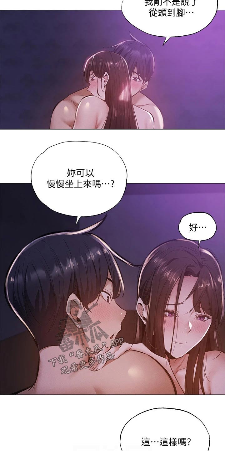 第79章：答应我4