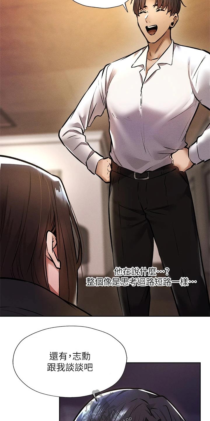 第96章：吓死了19