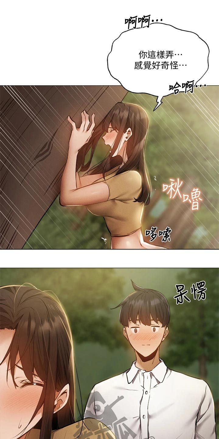 第82章：旅行结束5