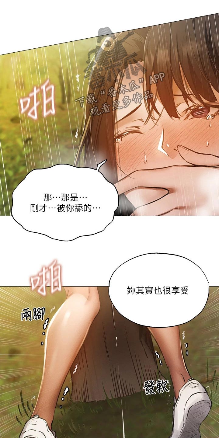 第82章：旅行结束9