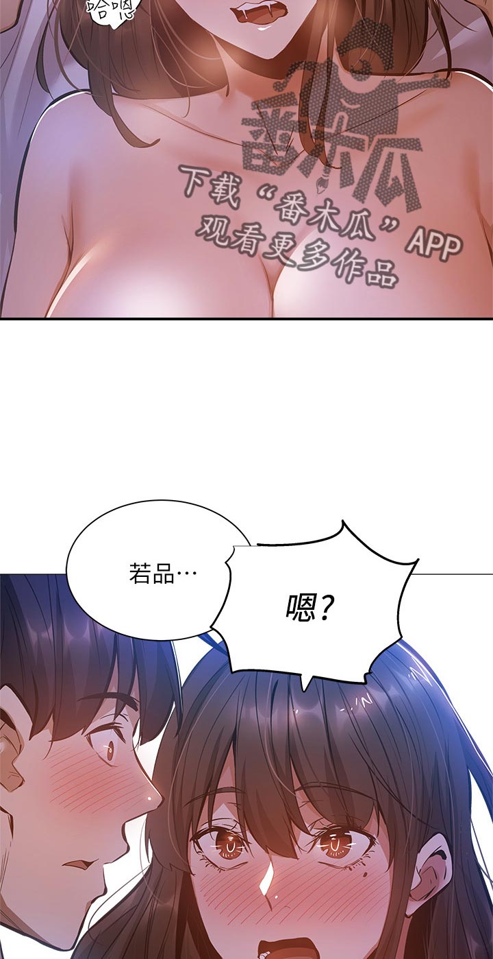第40章：害羞12