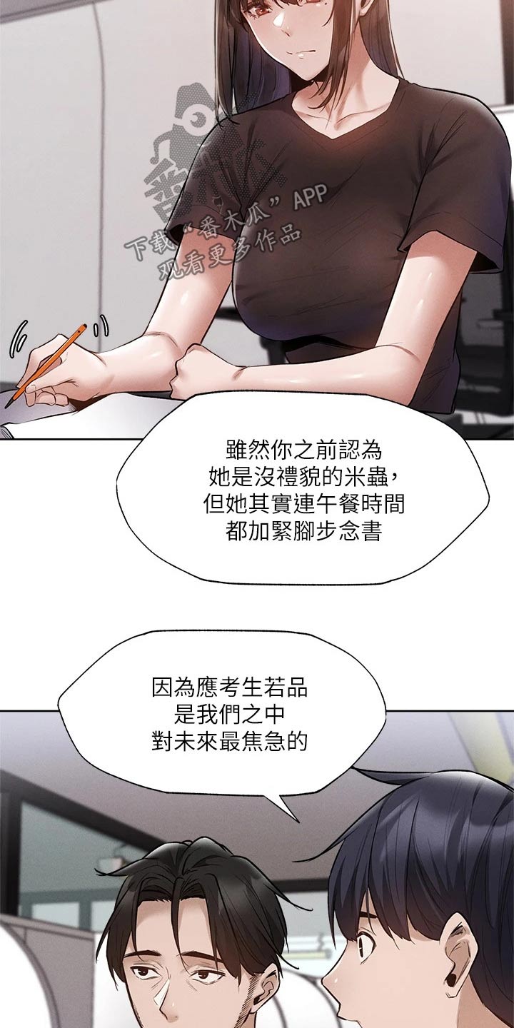 第109章：努力着13