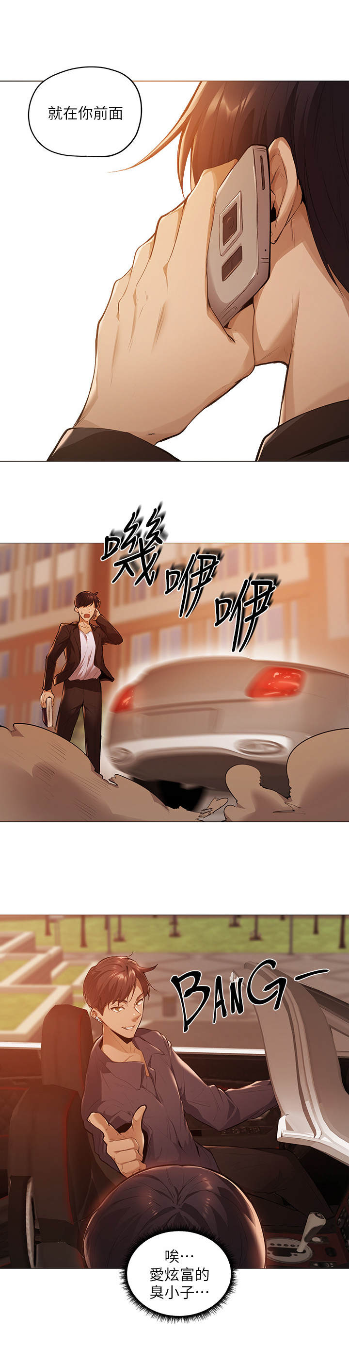 第8章：波澜不惊8