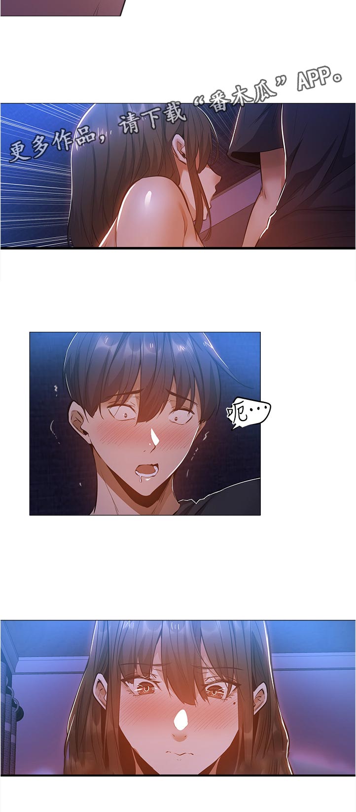第44章：不痛了吧7