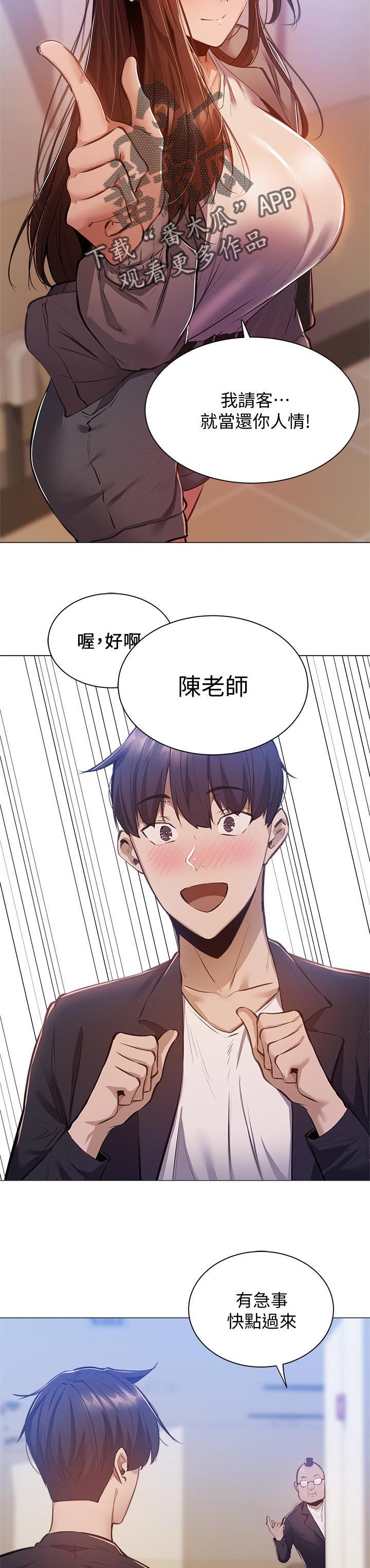 第26章：眼熟9