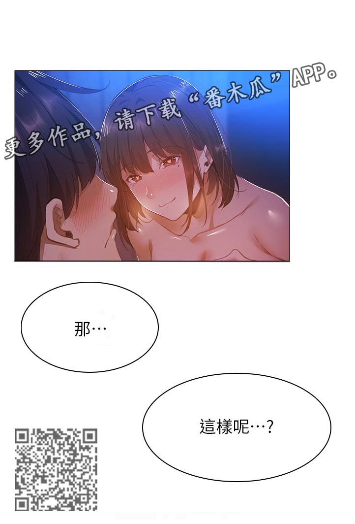第45章：没事吧5