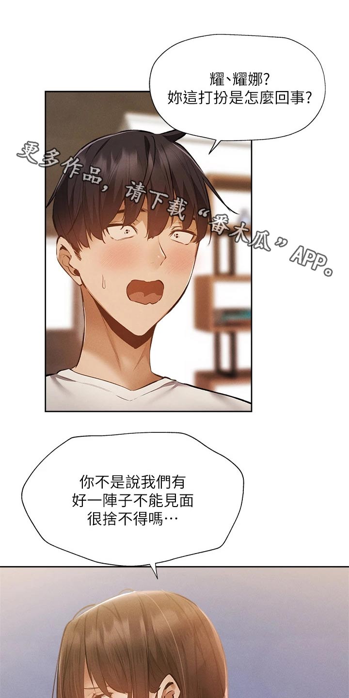 第94章：那你没办法0