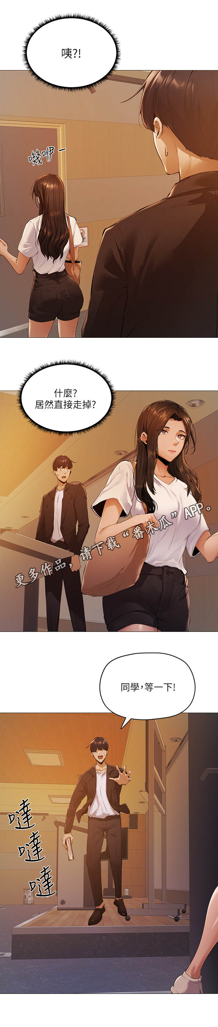 第7章：讲师9