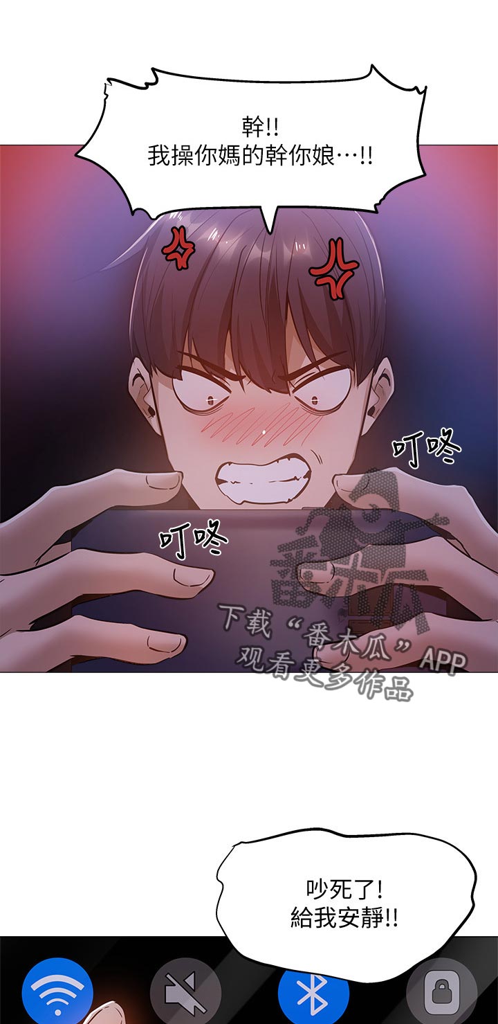 第32章：暴露身份6