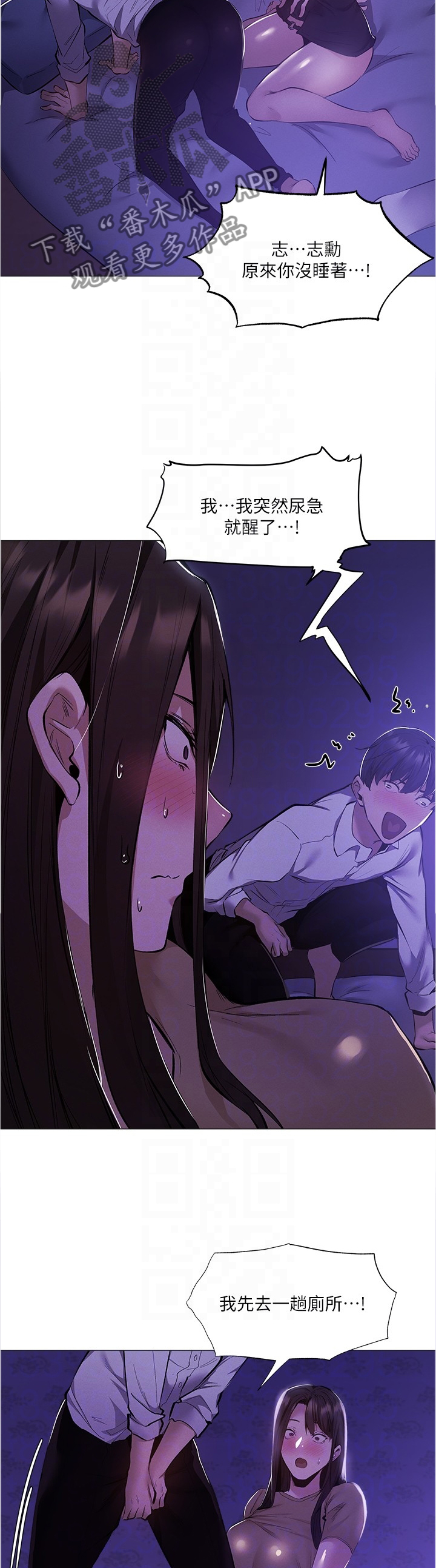 第77章：回应8
