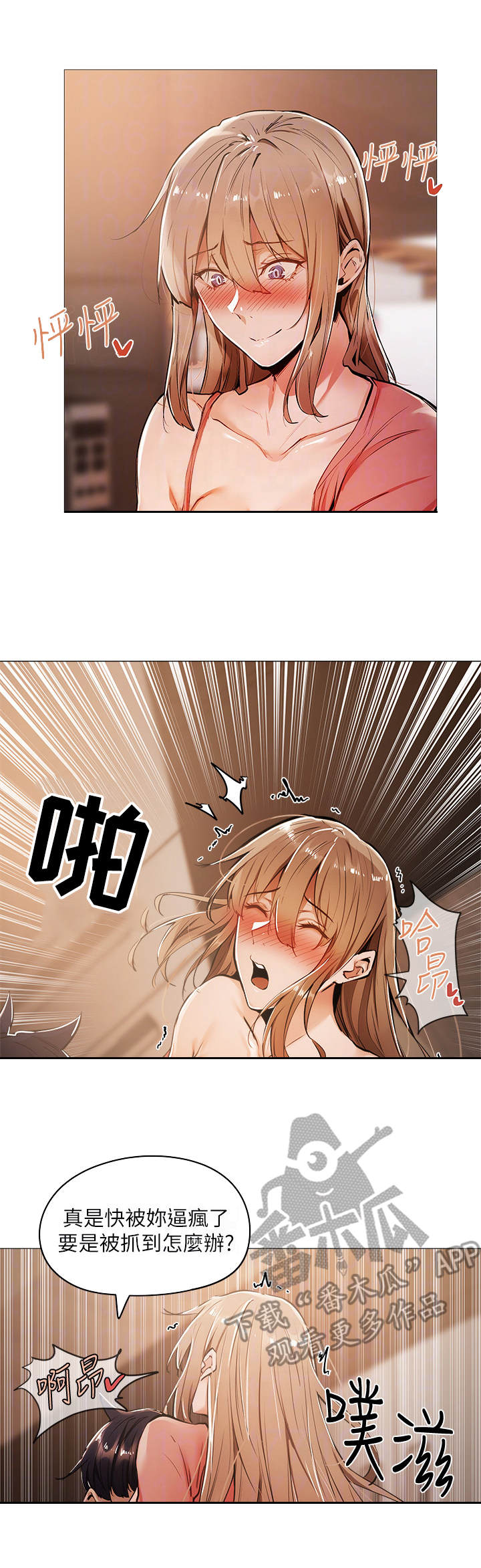 第15章： 疲惫1