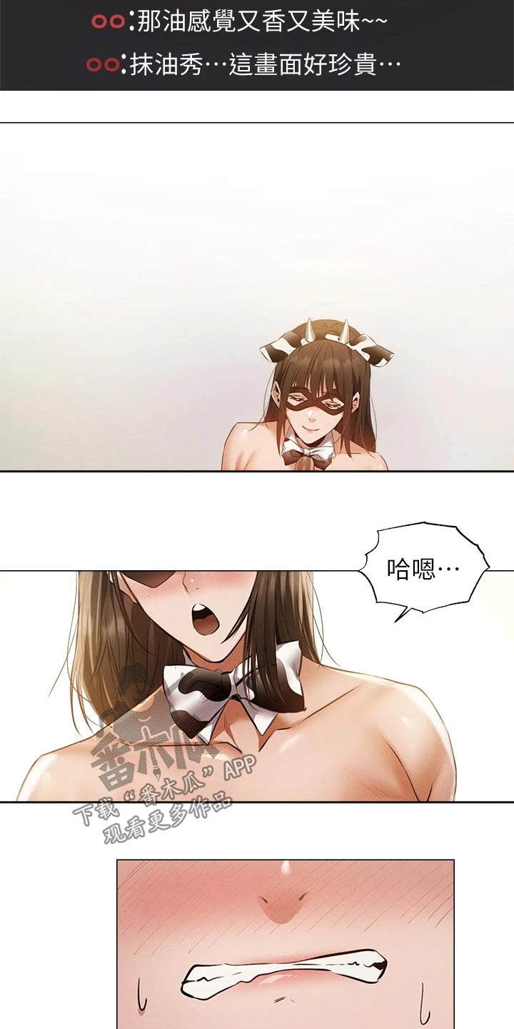 第86章：可爱11