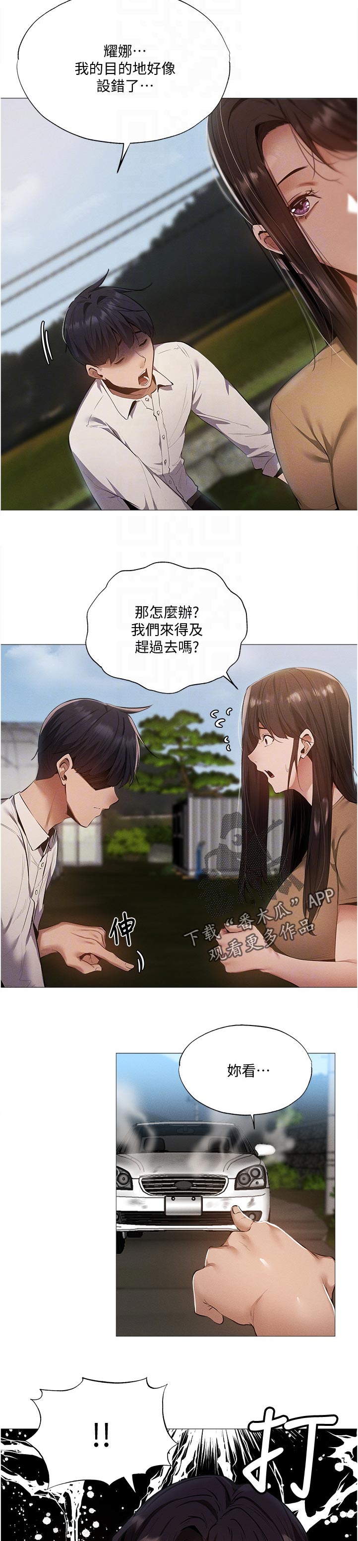 第73章：你真的会开车吗8