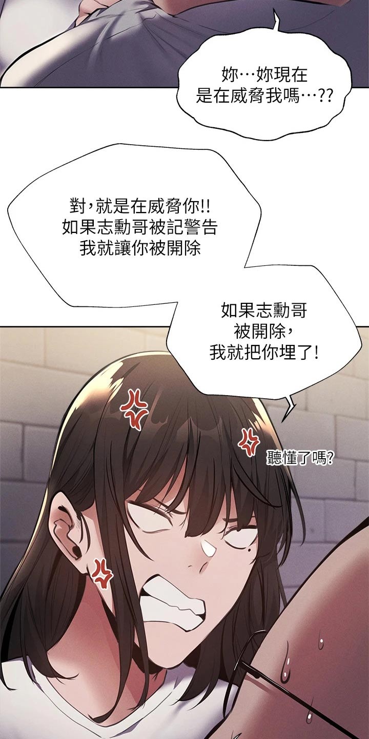 第102章：原来是你17