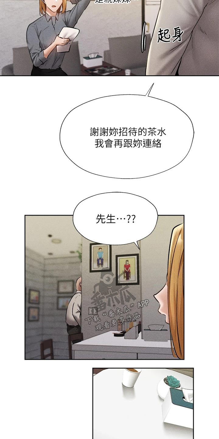第100章：打听6