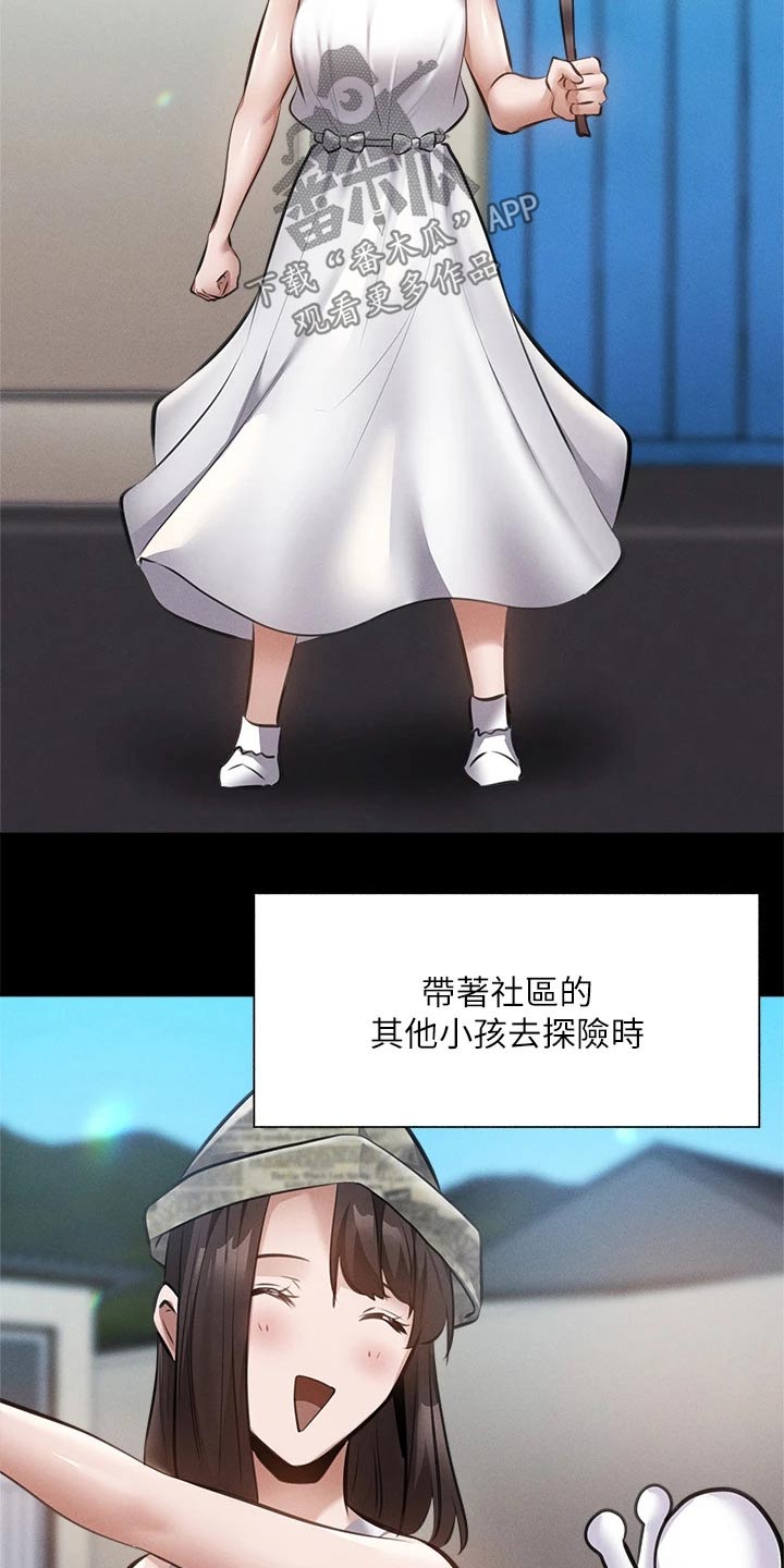 第106章：小时候16