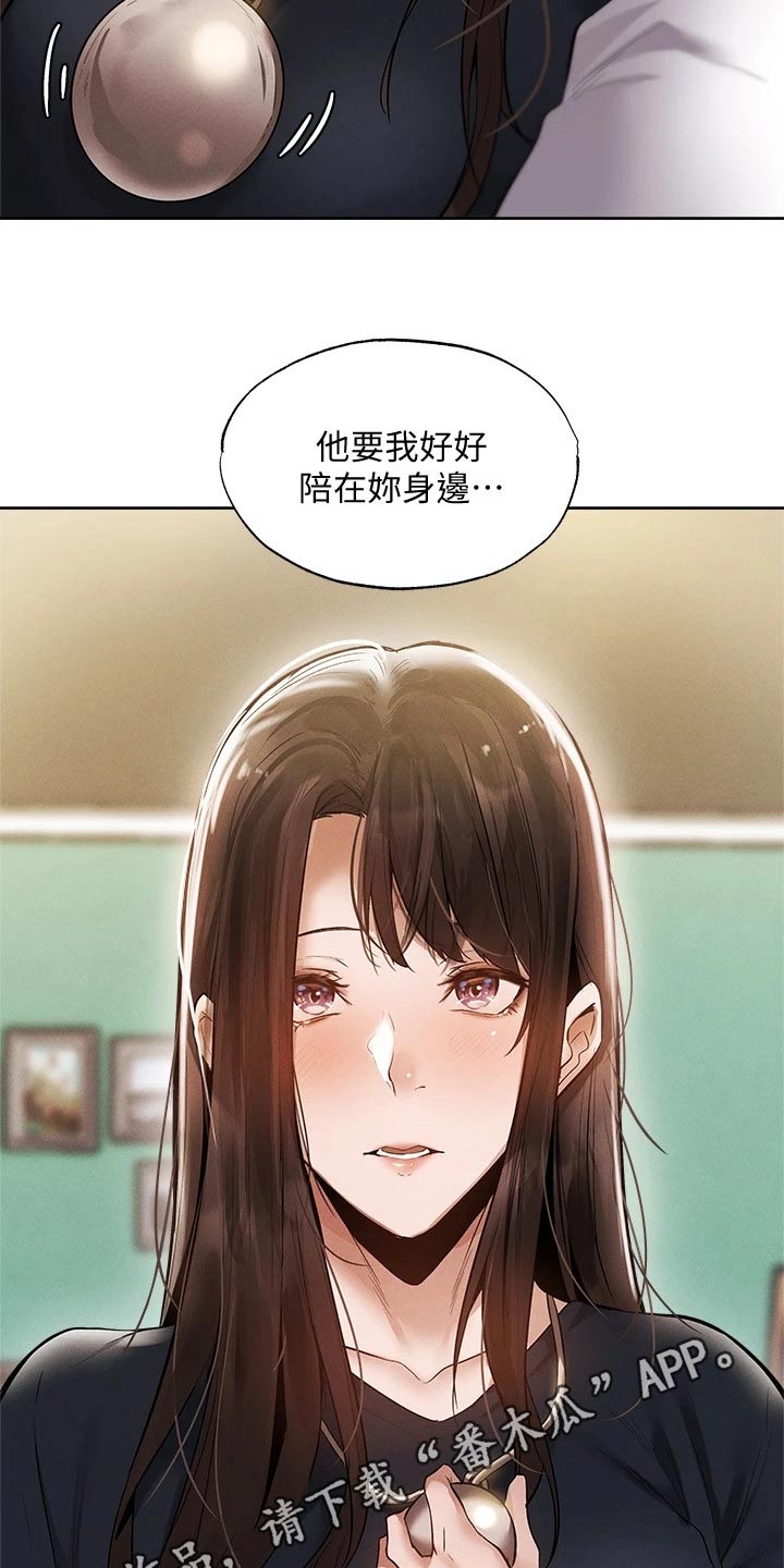 第110章：成功保留17