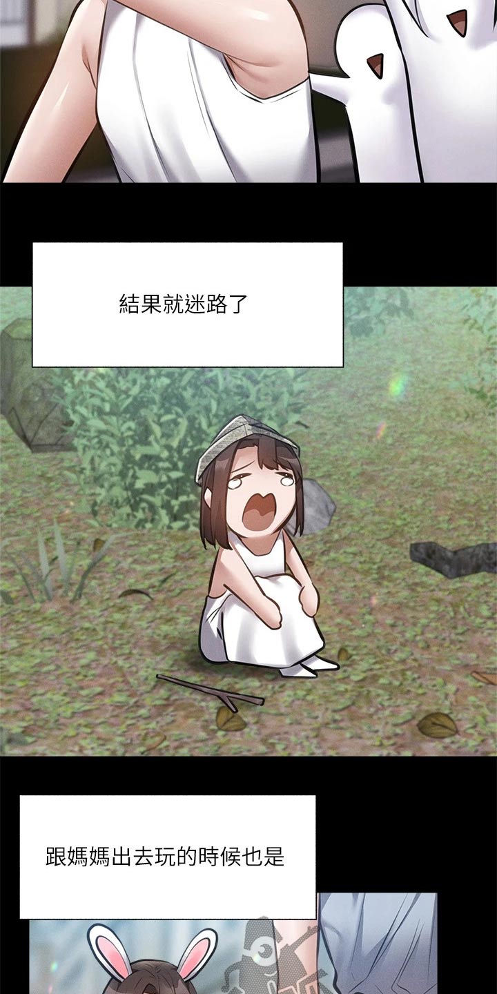 第106章：小时候17