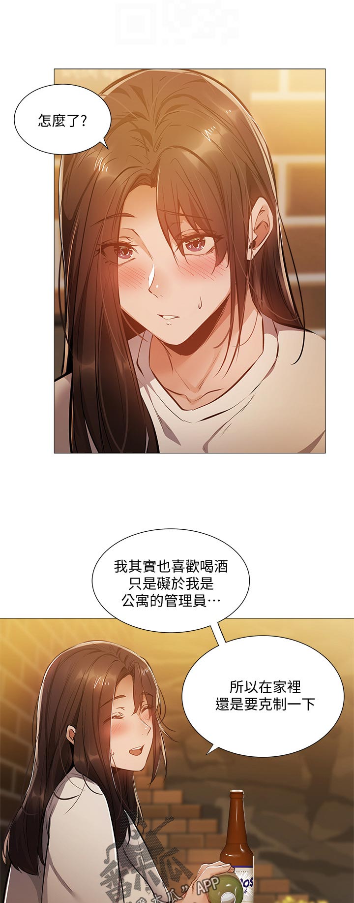 第51章：耍我？2