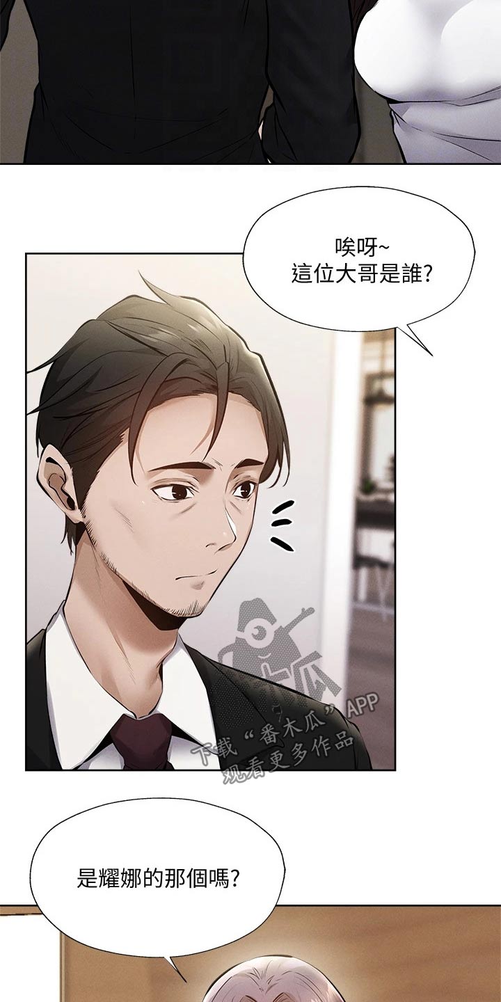 第105章：改造4